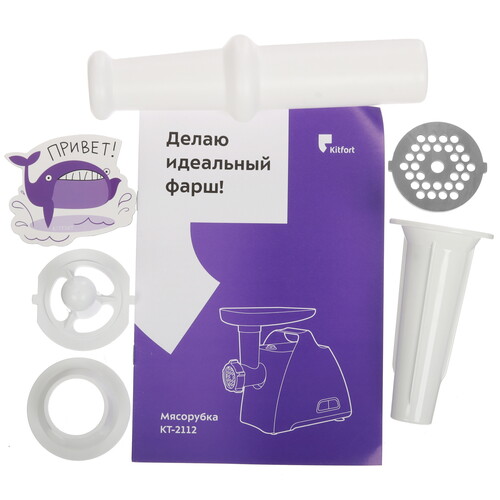 Купить Мясорубка электрическая Kitfort КТ-2112-1 фиолетовый  9933980. Характеристики, отзывы и цены в Донецке