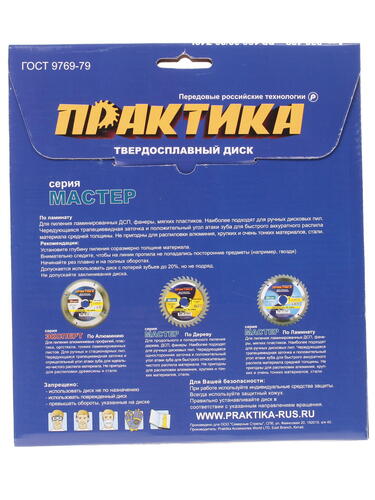 Купить Диск пильный Практика 030-429  0801371. Характеристики, отзывы и цены в Донецке