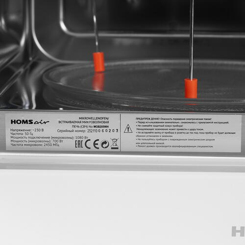 Купить Встраиваемая микроволновая печь HOMSair MOB205WH белый  5300786. Характеристики, отзывы и цены в Донецке