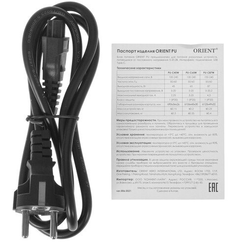 Купить Сетевое зарядное устройство ORIENT PU-C65W черный  5350484. Характеристики, отзывы и цены в Донецке
