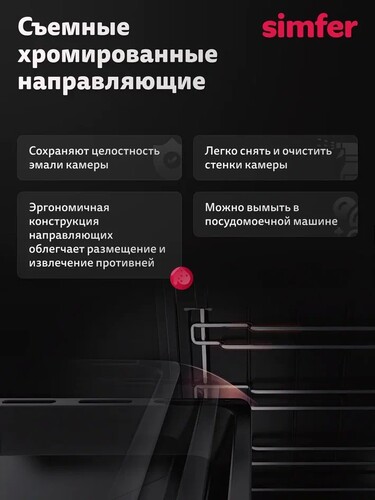 Купить Мини-печь Simfer M30B03 черный  9309891. Характеристики, отзывы и цены в Донецке