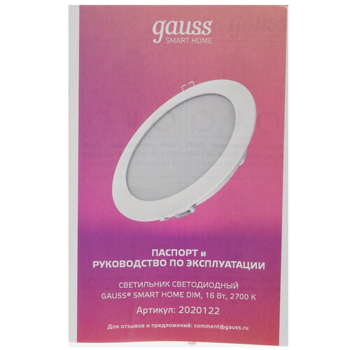 Купить Точечный светильник Gauss DIM белый  4722656. Характеристики, отзывы и цены в Донецке