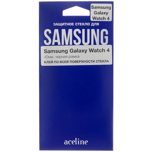Купить Защитное стекло Aceline для Samsung Galaxy Watch4 40mm  5409534. Характеристики, отзывы и цены в Донецке