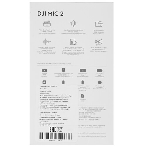 Купить Радиосистема DJI MIC 2  5465826. Характеристики, отзывы и цены в Донецке