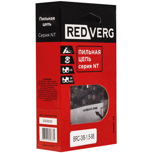 Купить Пильная цепь REDVERG 68зв. 3/8. 1.5 мм  9150209. Характеристики, отзывы и цены в Донецке