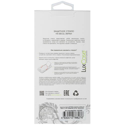 Купить Защитное стекло LuxCase для экрана realme 12+ 5G  5459763. Характеристики, отзывы и цены в Донецке