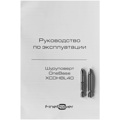 Купить Дрель-шуруповерт FinePower OneBase XCDHBL40 OneBase12 без АКБ  9170735. Характеристики, отзывы и цены в Донецке