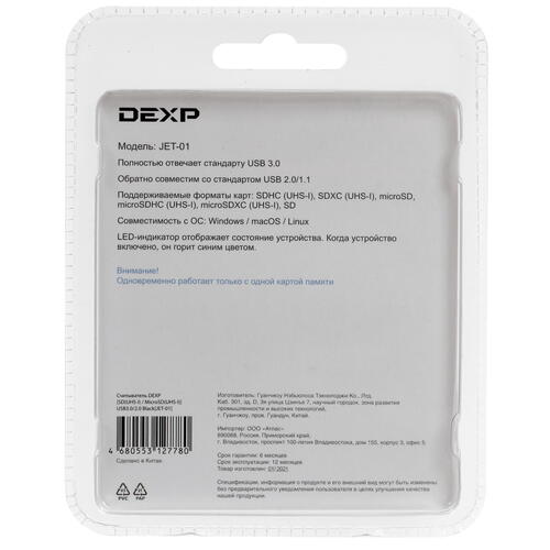 Купить Кард-ридер DEXP JET-01  4726101. Характеристики, отзывы и цены в Донецке