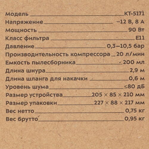 Купить Пылесос автомобильный Kitfort  КТ-5171  9053187. Характеристики, отзывы и цены в Донецке