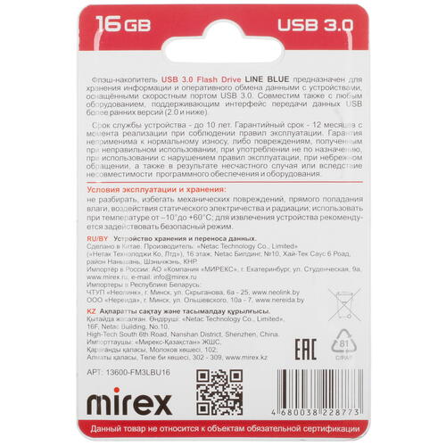 Купить Память USB Flash 16 ГБ Mirex LINE [13600-FM3LBU16]  5408505. Характеристики, отзывы и цены в Донецке