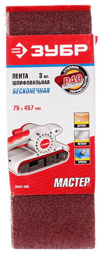 Купить Шлифовальная лента Зубр МАСТЕР 35541-040  1069260. Характеристики, отзывы и цены в Донецке