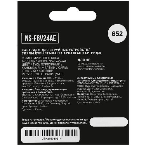 Купить Картридж Aceline NS-F6V24AE многоцветный  5028642. Характеристики, отзывы и цены в Донецке