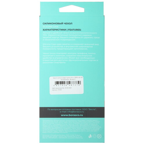 Купить Накладка  BoraSCO Silicone Case для Infinix ZERO 40 5G прозрачный  5489250. Характеристики, отзывы и цены в Донецке