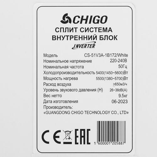 Купить Кондиционер настенный сплит-система Chigo KING CS-51V3A-1B172/CS-51V3A-1B172 белый  9025313. Характеристики, отзывы и цены в Донецке