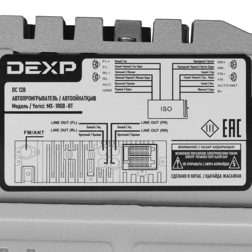 Купить Автопроигрыватель DEXP MX-1RGB-BT  5082512. Характеристики, отзывы и цены в Донецке