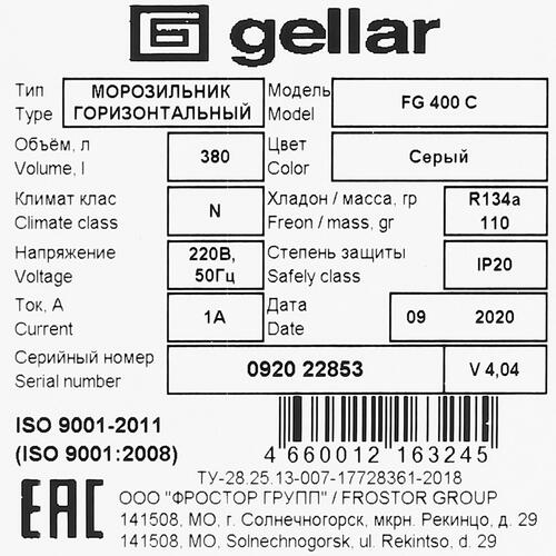 Купить Морозильный ларь Frostor Gellar FG 400 С белый, серый  1109644. Характеристики, отзывы и цены в Донецке