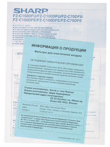 Купить Фильтр Sharp FZ-C150DFE  1102921. Характеристики, отзывы и цены в Донецке