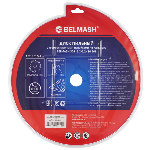 Купить Диск пильный BELMASH RD174A  9153364. Характеристики, отзывы и цены в Донецке