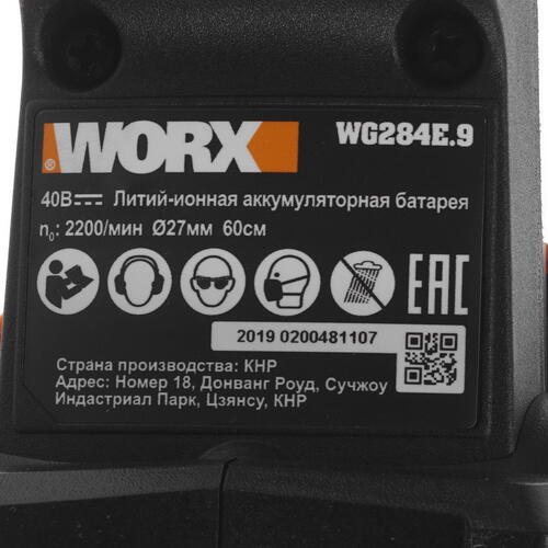 Купить Аккумуляторный кусторез Worx WG284E.9 PowerShare 20V , Без ЗУ, Без АКБ  8143056. Характеристики, отзывы и цены в Донецке