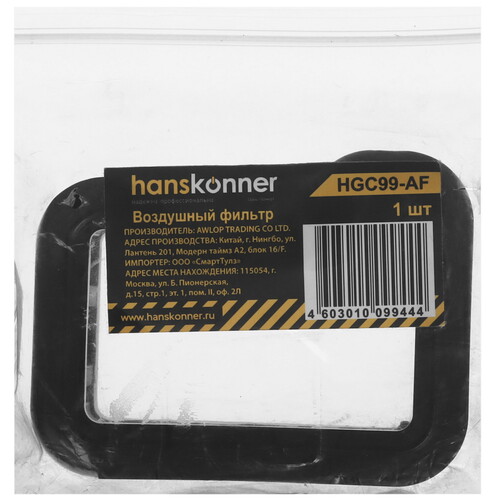 Купить Фильтр воздушный Hanskonner HGC99-AF  9158249. Характеристики, отзывы и цены в Донецке