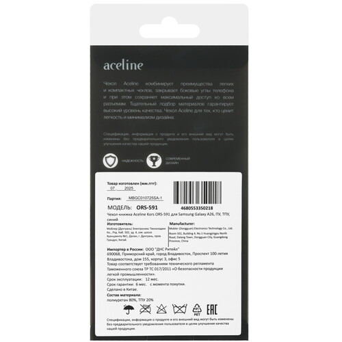 Купить Чехол-книжка  Aceline Kors для Samsung Galaxy A26 синий  5623295. Характеристики, отзывы и цены в Донецке