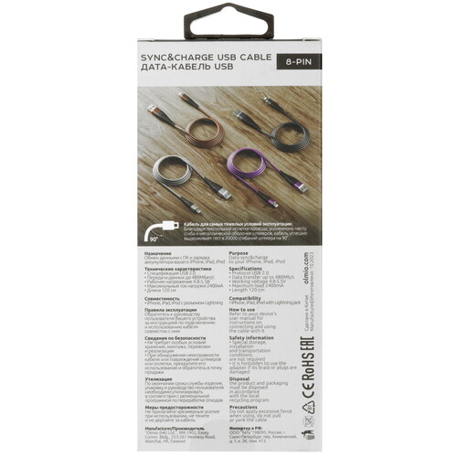 Купить Кабель круглый Olmio Lightning 8-pin - USB 2.0 Type-A серый 1.2 м  5466492. Характеристики, отзывы и цены в Донецке
