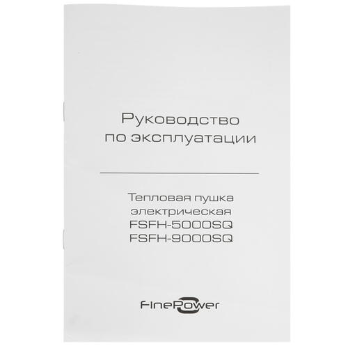 Купить Тепловая пушка электрическая FinePower FSFH-5000SQ  5400810. Характеристики, отзывы и цены в Донецке