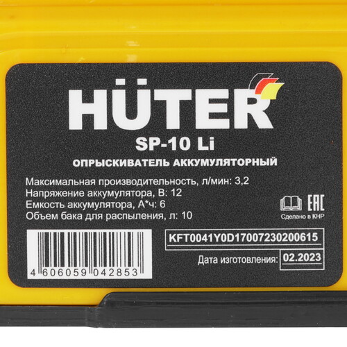 Купить Опрыскиватель аккумуляторный Huter SP-10Li  9000087. Характеристики, отзывы и цены в Донецке