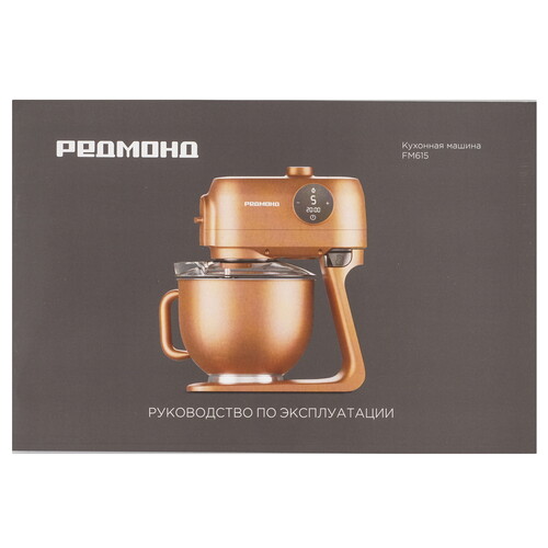 Купить Кухонная машина РЕДМОНД FM615 бронзовый  9290904. Характеристики, отзывы и цены в Донецке