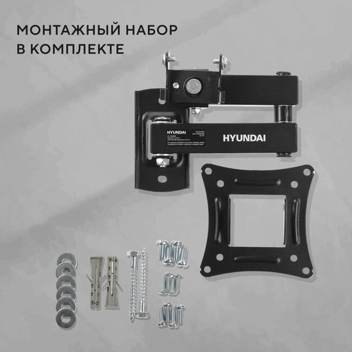 Купить Кронштейн для ТВ Hyundai GL-N1 черный  5614325. Характеристики, отзывы и цены в Донецке