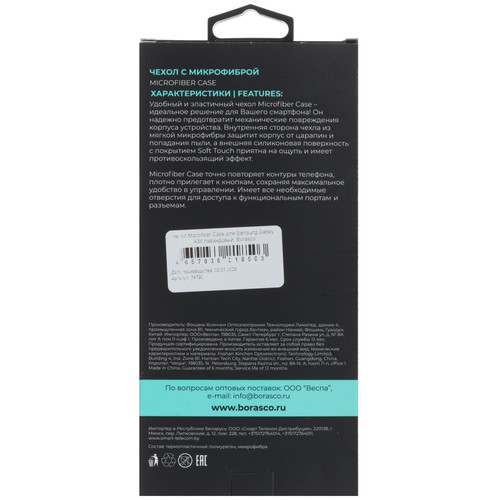 Купить Накладка  BoraSCO Microfiber Case для Samsung Galaxy A36 фиолетовый  5611673. Характеристики, отзывы и цены в Донецке