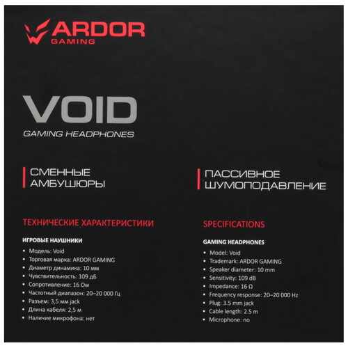 Купить Проводные наушники ARDOR GAMING Void черный 2025  9179974. Характеристики, отзывы и цены в Донецке