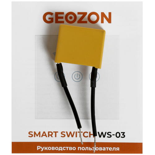 Купить Выключатель Geozon WS-03  5333188. Характеристики, отзывы и цены в Донецке