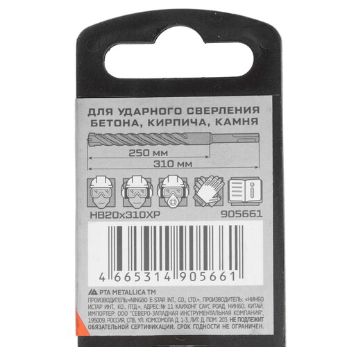 Купить Бур Metallica 905661 310 мм  9120966. Характеристики, отзывы и цены в Донецке