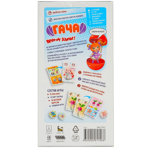 Купить Игра настольная "Гача"  9076141. Характеристики, отзывы и цены в Донецке