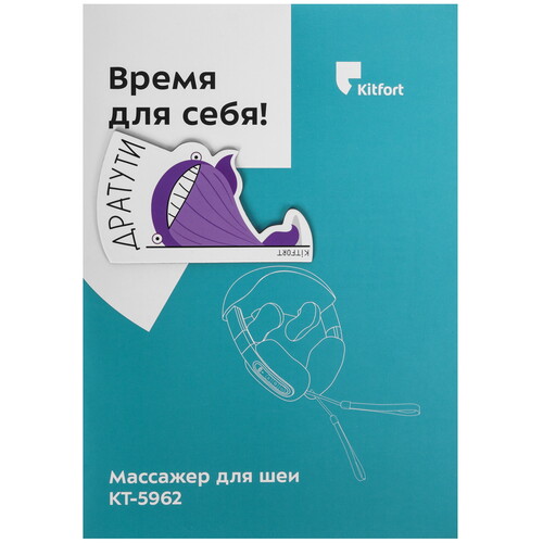 Купить Массажер Kitfort KT-5962 белый, серый  9285151. Характеристики, отзывы и цены в Донецке
