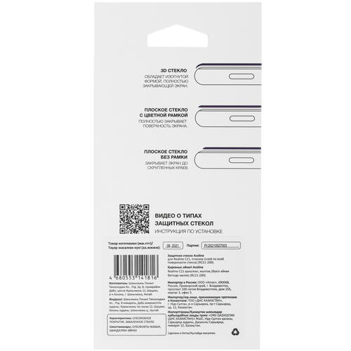 Купить Защитное стекло Aceline для экрана OPPO A57s/ realme C11 2020/ C20/ C21/ C21Y/ C25/ C25s/ C25Y/ C30/ C30s/ C31/ C33/ C35/ Vivo Y31/ Y35  4793597. Характеристики, отзывы и цены в Донецке