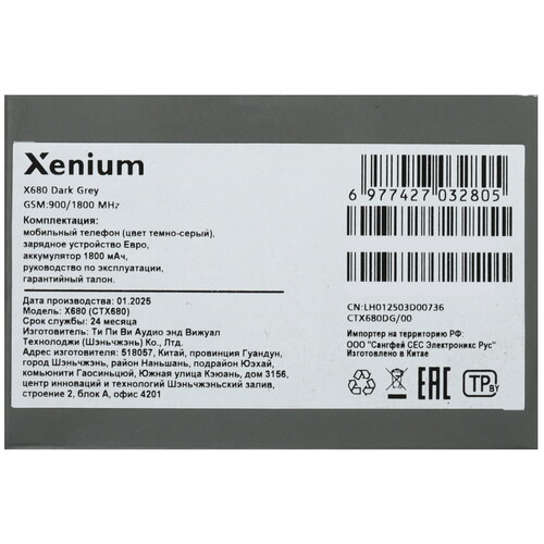 Купить Сотовый телефон Xenium X680 серый  9221440. Характеристики, отзывы и цены в Донецке