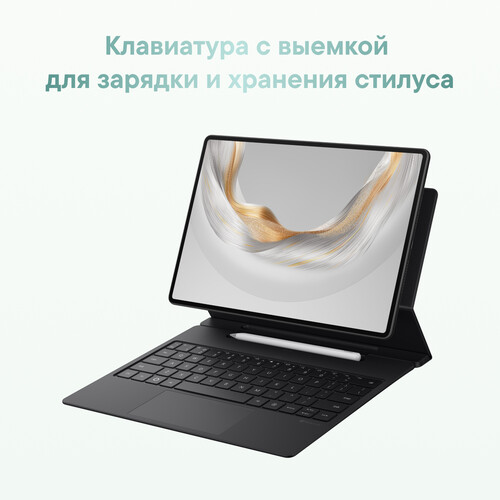 Купить 12.2" Планшет HUAWEI MatePad Pro (2025) Wi-Fi 256 ГБ черный + клавиатура + чехол  5632376. Характеристики, отзывы и цены в Донецке