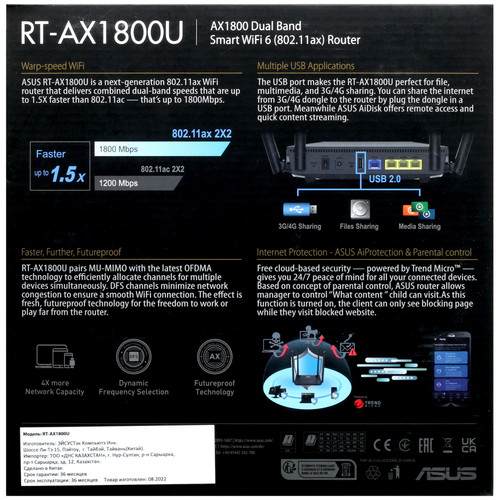 Купить Wi-Fi-роутер ASUS RT-AX1800U  5058663. Характеристики, отзывы и цены в Донецке