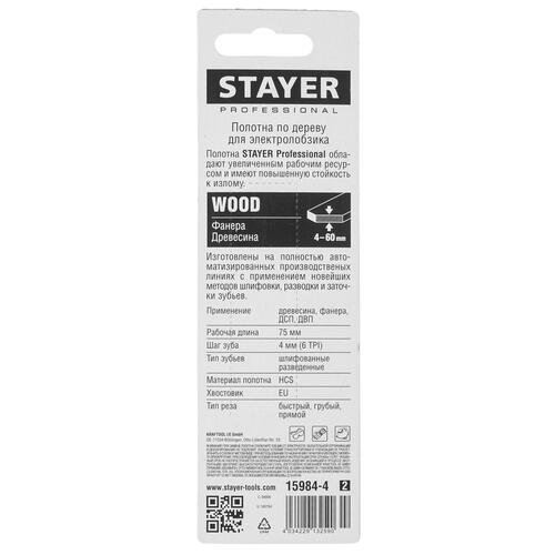 Купить Пилки для лобзика STAYER 15984-4_z02  9012790. Характеристики, отзывы и цены в Донецке