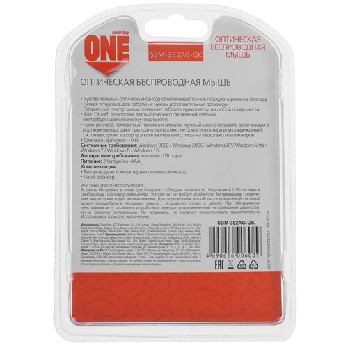 Купить Мышь беспроводная Smartbuy ONE 352 [SBM-352AG-GK] зеленый  9190256. Характеристики, отзывы и цены в Донецке