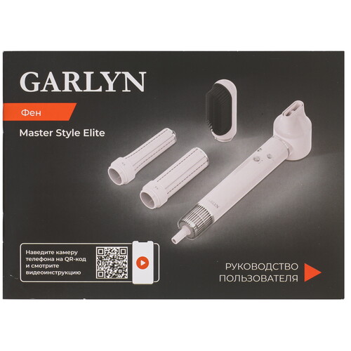 Купить Мультистайлер GARLYN Master Style Elite  9240367. Характеристики, отзывы и цены в Донецке