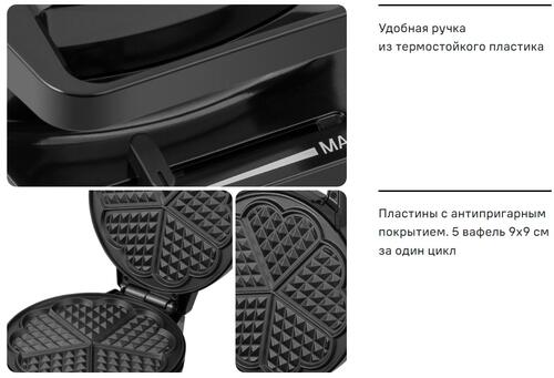 Купить Вафельница MAUNFELD MF-1433BK черный  8195017. Характеристики, отзывы и цены в Донецке
