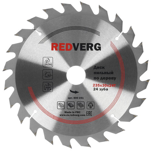 Купить Диск пильный RedVerg 800241  1203926. Характеристики, отзывы и цены в Донецке