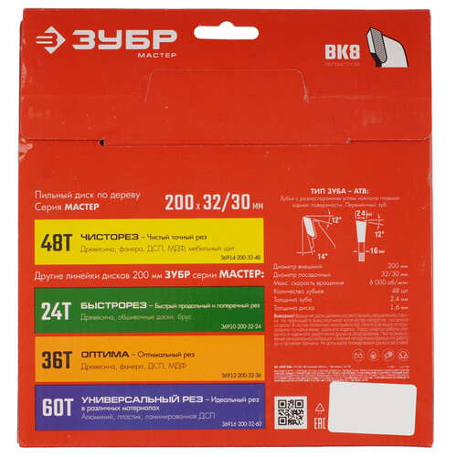 Купить Диск пильный ЗУБР Чистый рез 36914-200-32-48_z01  9173763. Характеристики, отзывы и цены в Донецке