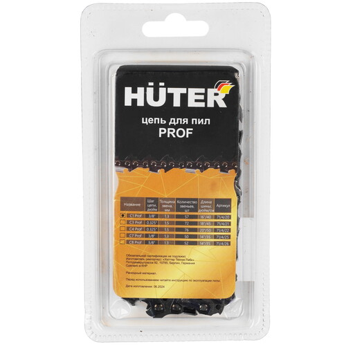 Купить Пильная цепь HUTER C1 Prof/57  9166193. Характеристики, отзывы и цены в Донецке