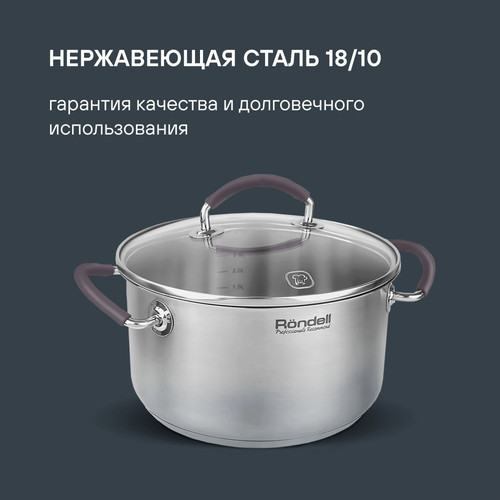 Купить Кастрюля Rondell Akzent RDS-1389 5.1 л 24 см серебристый  9309600. Характеристики, отзывы и цены в Донецке