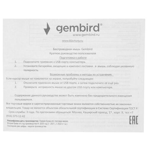 Купить Мышь беспроводная Gembird MUSW-250-3  розовый  5020129. Характеристики, отзывы и цены в Донецке