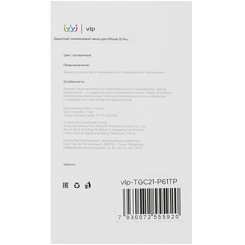 Купить Накладка  VLP Crystal Case для Apple iPhone 13 Pro прозрачный  4873333. Характеристики, отзывы и цены в Донецке